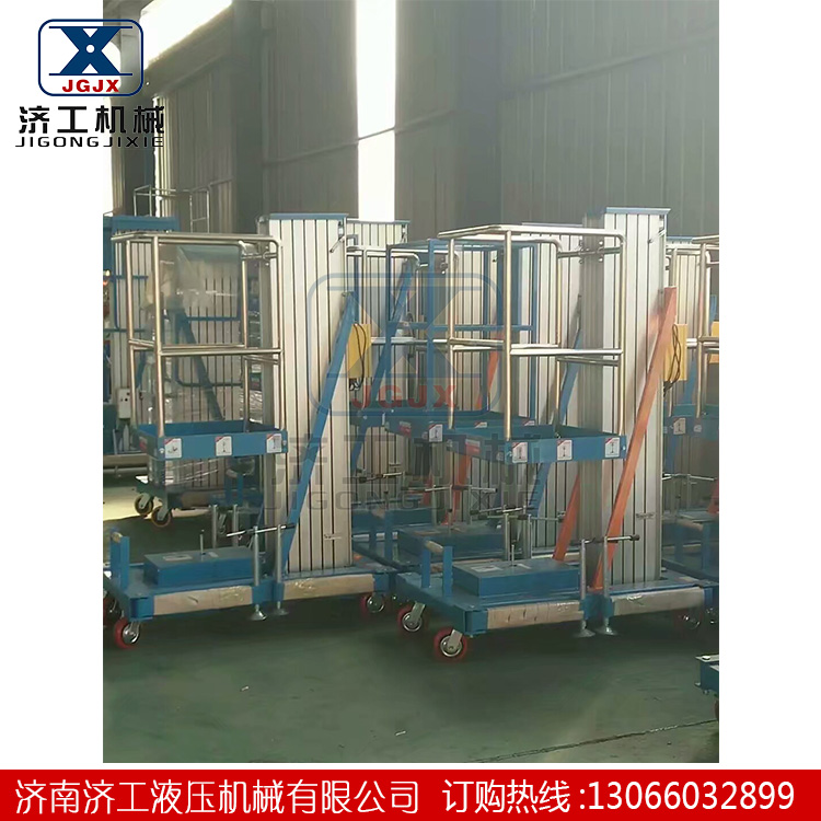 單柱鋁合金升降機