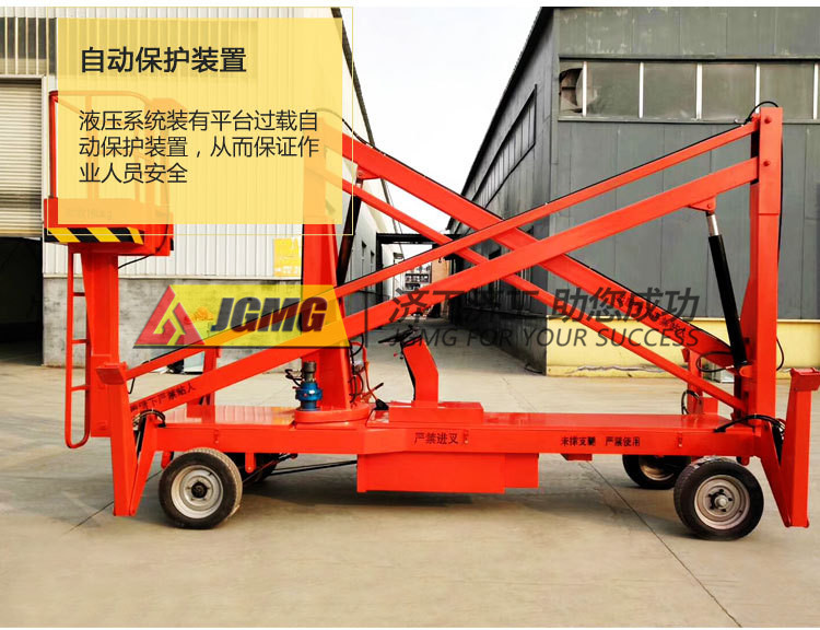 高空作業車 高空作業車