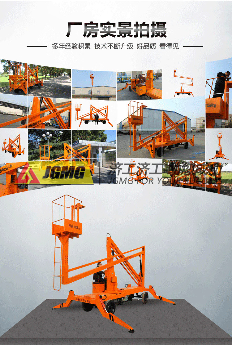 曲臂式高空作業(yè)車廠家 曲臂式高空作業(yè)車廠家